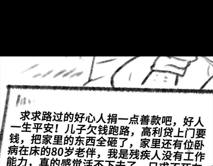 胡渣少女乞讨的老婆婆