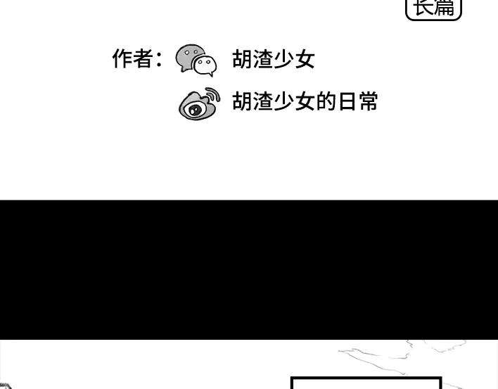 胡渣少女宿舍孤立