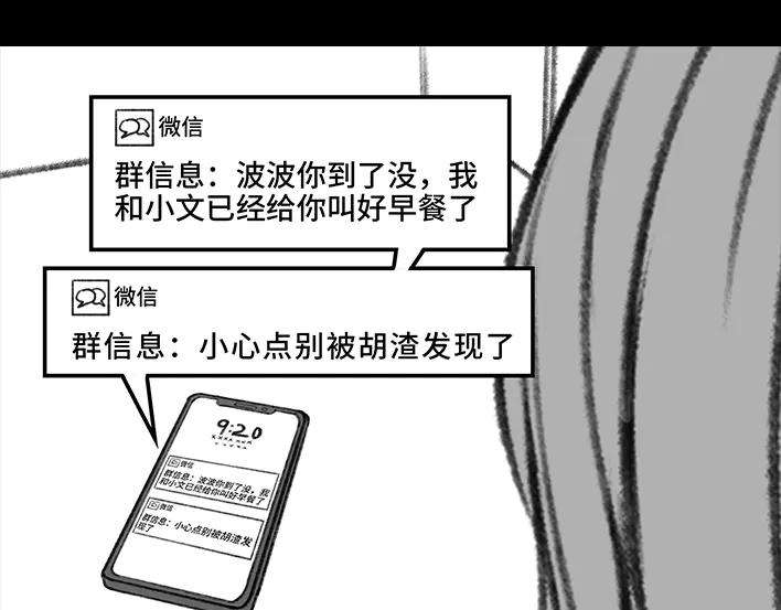 胡渣少女宿舍孤立