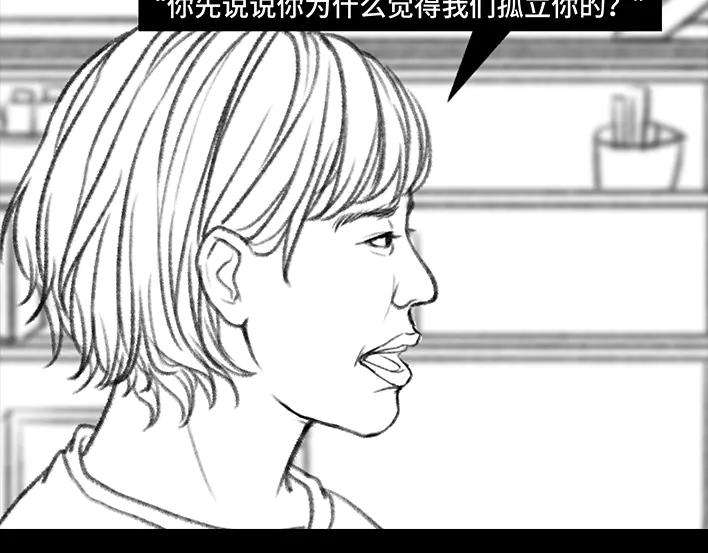 胡渣少女宿舍孤立