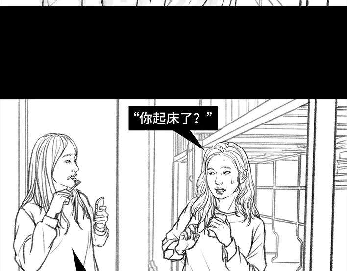 胡渣少女宿舍孤立