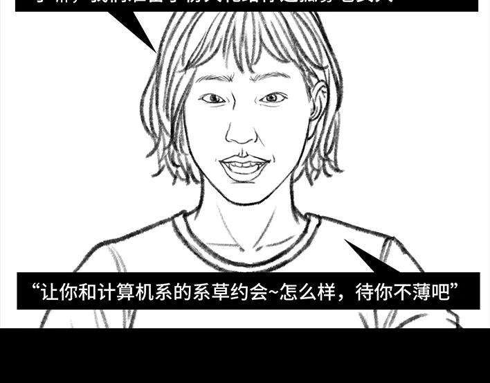 胡渣少女宿舍孤立