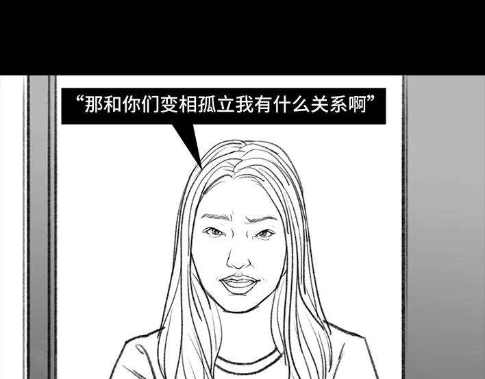 胡渣少女宿舍孤立