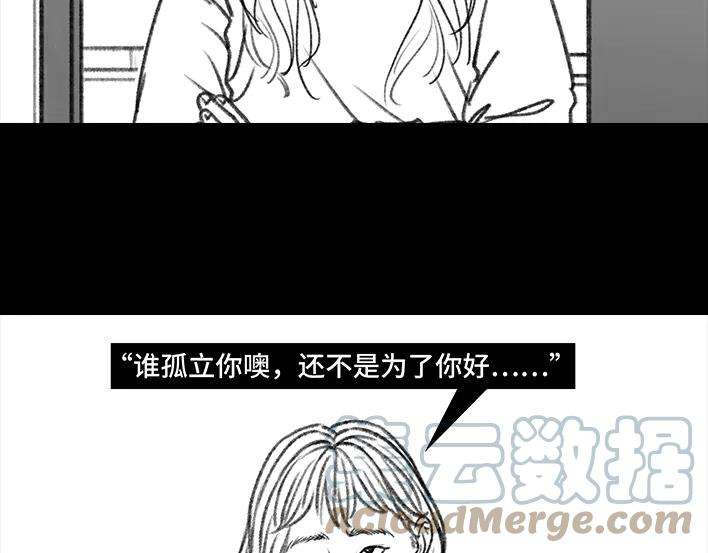 胡渣少女宿舍孤立