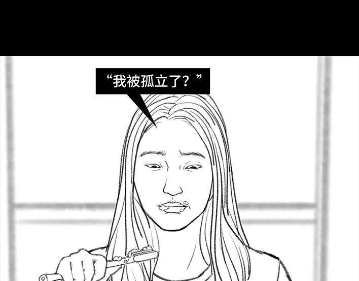 胡渣少女宿舍孤立