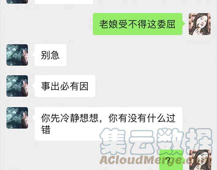 胡渣少女宿舍孤立