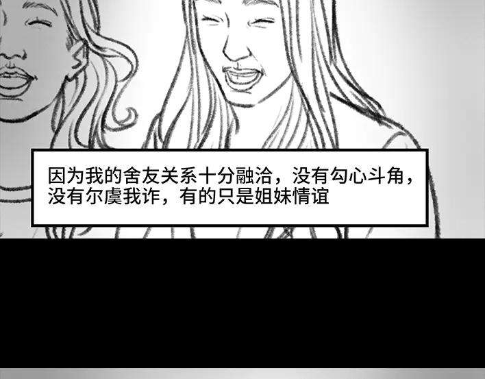 胡渣少女宿舍孤立