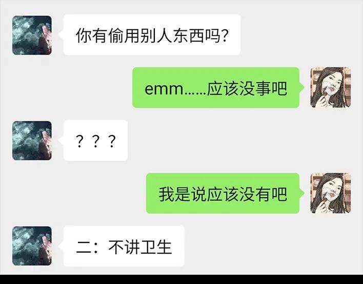 胡渣少女宿舍孤立