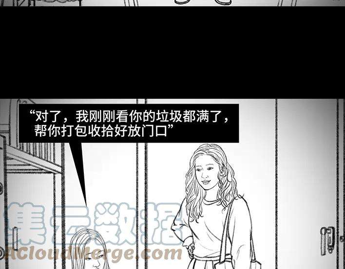 胡渣少女宿舍孤立
