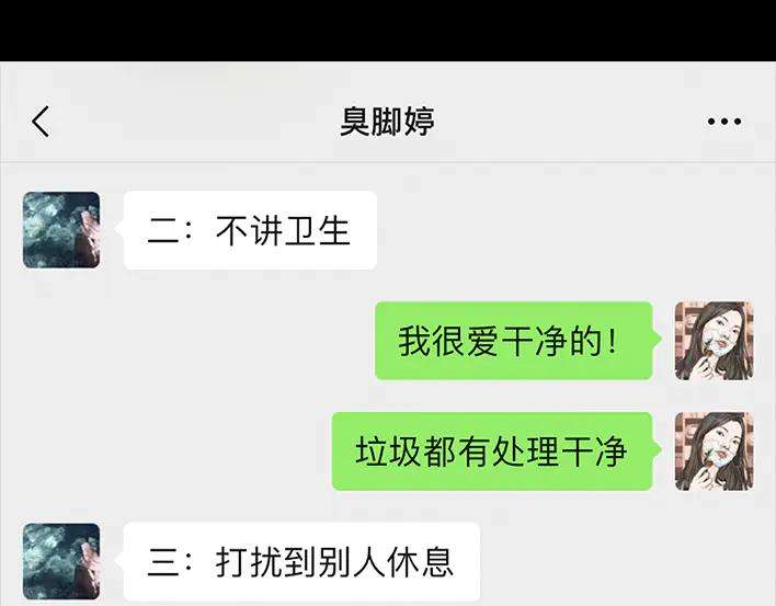 胡渣少女宿舍孤立