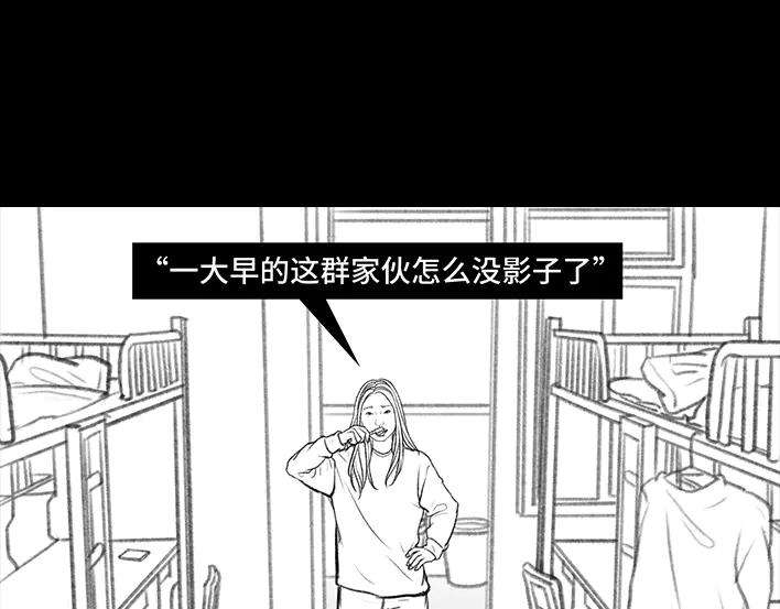 胡渣少女宿舍孤立