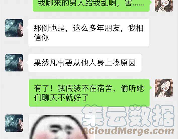 胡渣少女宿舍孤立