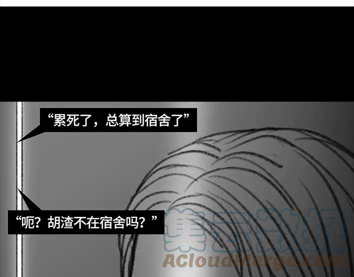 胡渣少女宿舍孤立