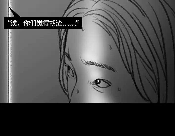 胡渣少女宿舍孤立