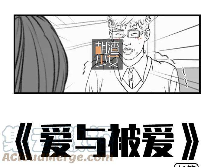 胡渣少女爱与被爱
