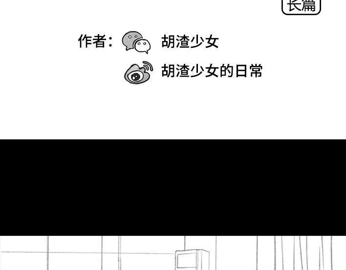 胡渣少女爱与被爱