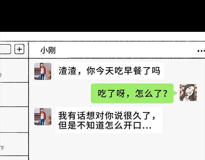 胡渣少女爱与被爱