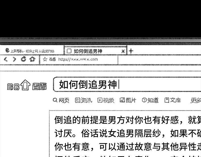胡渣少女爱与被爱