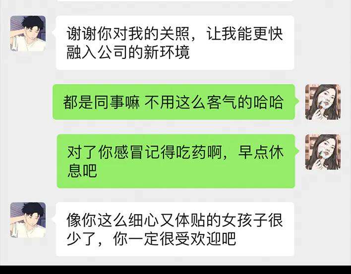 胡渣少女爱与被爱