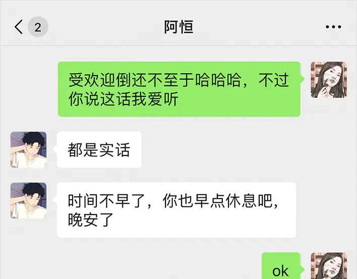 胡渣少女爱与被爱