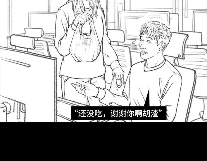 胡渣少女爱与被爱