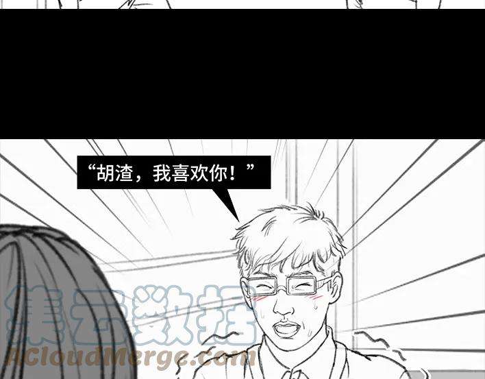 胡渣少女爱与被爱