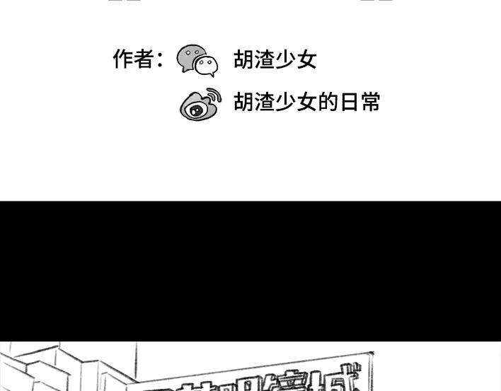 胡渣少女砍价