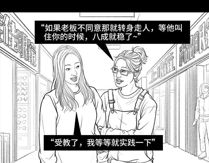 胡渣少女砍价