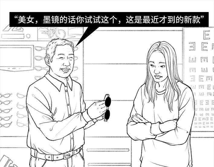 胡渣少女砍价