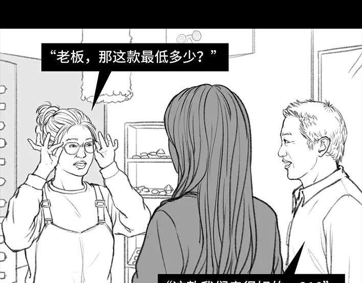 胡渣少女砍价