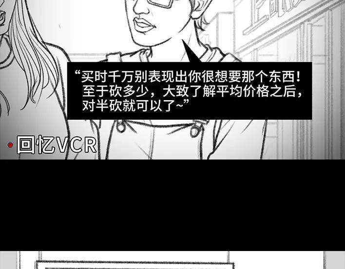 胡渣少女砍价