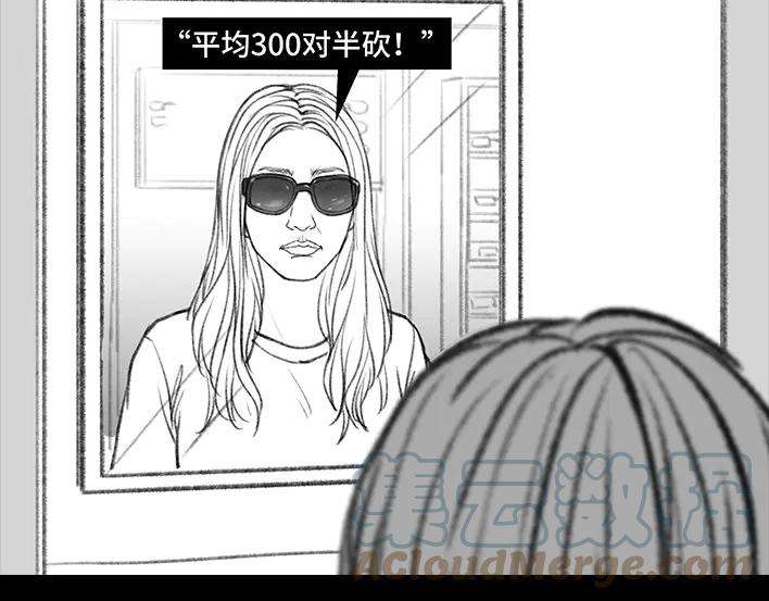 胡渣少女砍价