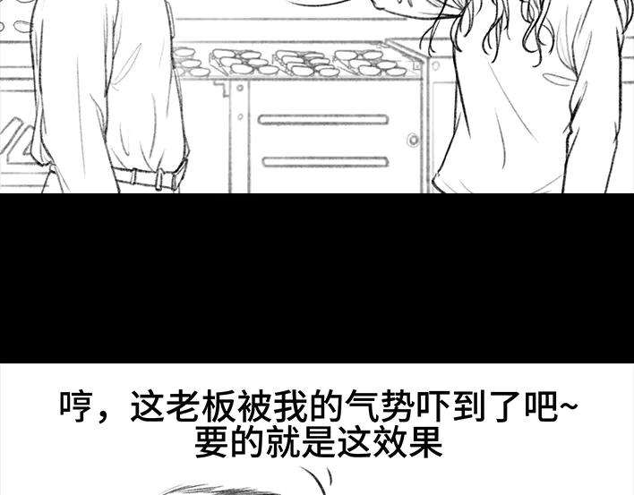 胡渣少女砍价