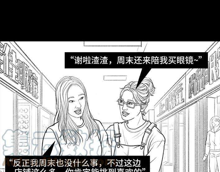 胡渣少女砍价