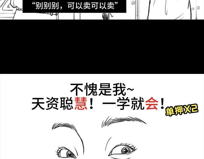 胡渣少女砍价