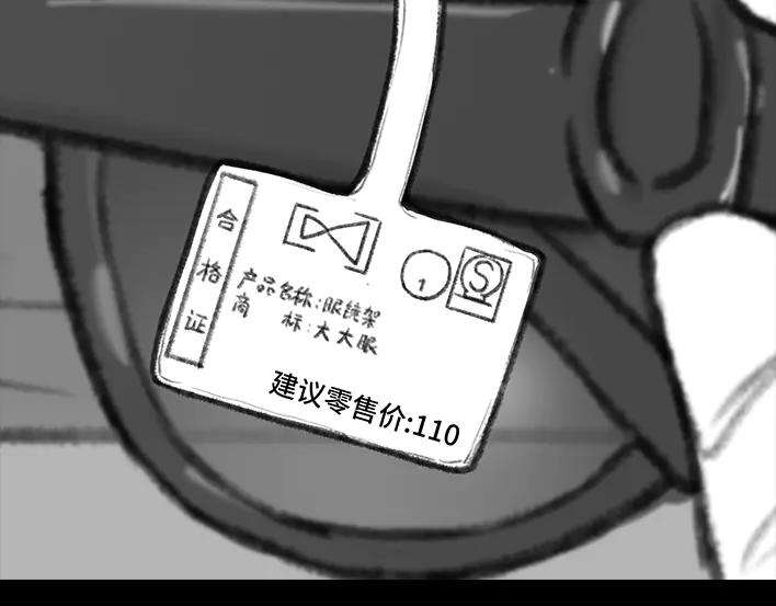 胡渣少女砍价