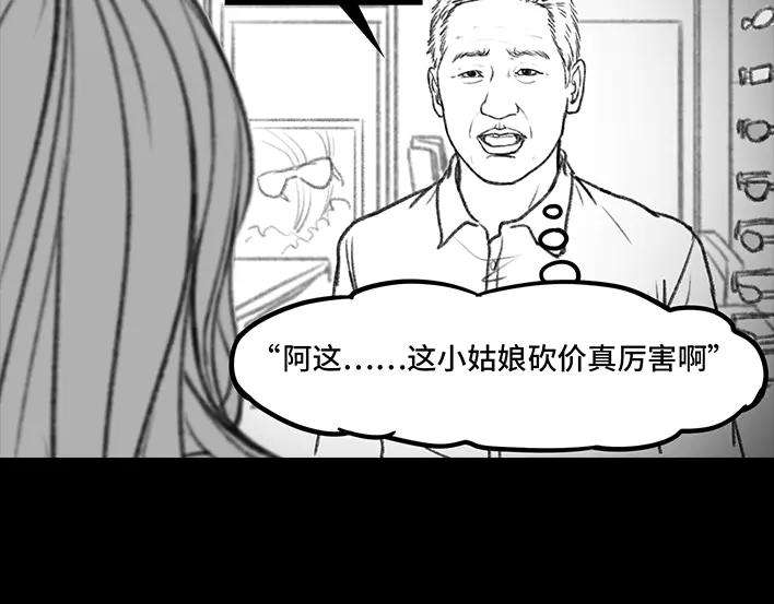 胡渣少女砍价