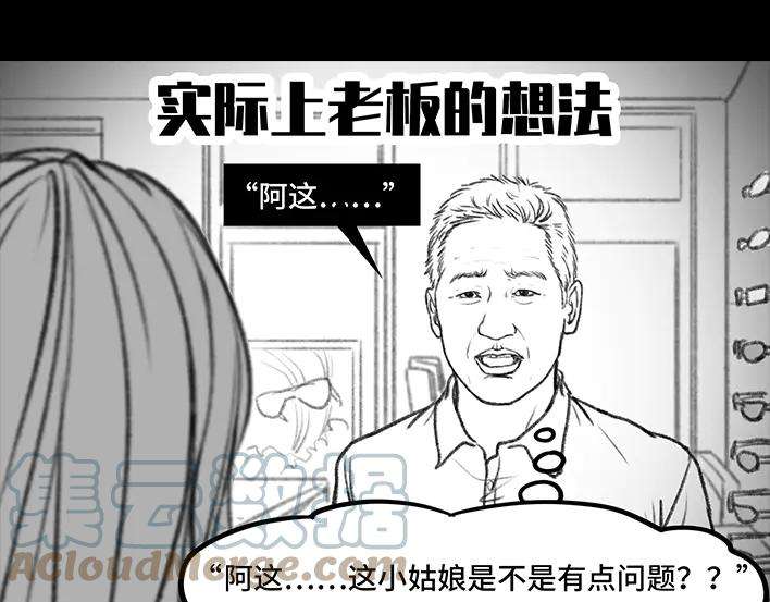 胡渣少女砍价