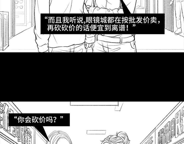胡渣少女砍价