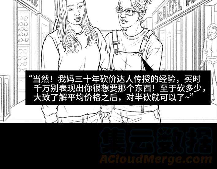 胡渣少女砍价