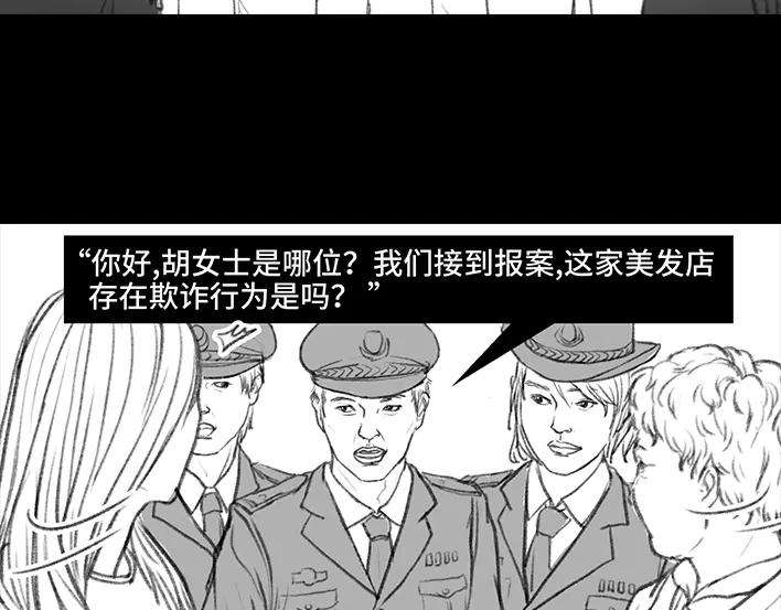 胡渣少女理发店