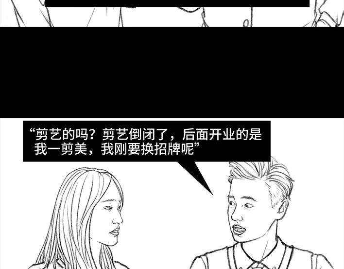 胡渣少女理发店