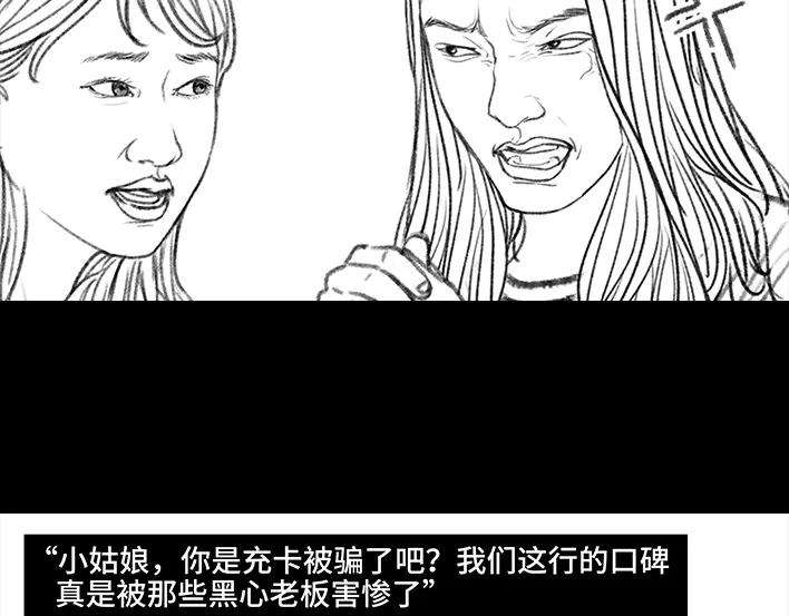 胡渣少女理发店