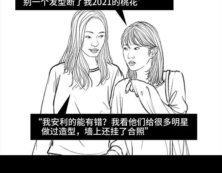 胡渣少女理发店