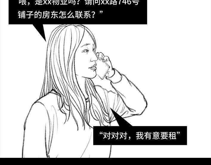 胡渣少女理发店