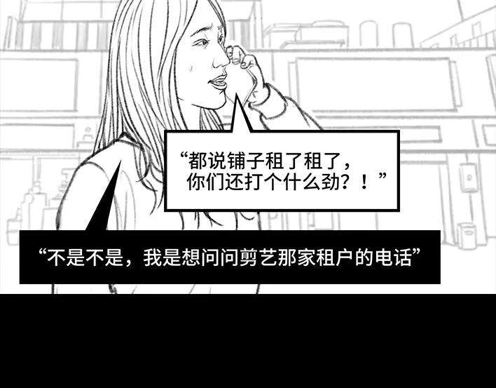胡渣少女理发店