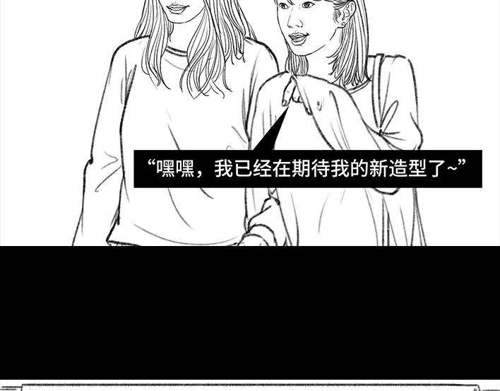 胡渣少女理发店