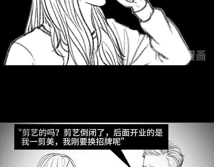 胡渣少女理发店