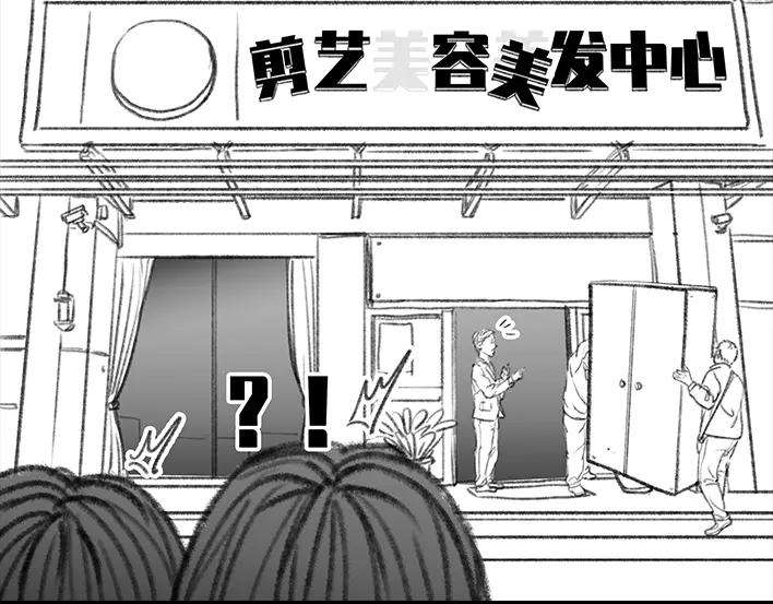 胡渣少女理发店