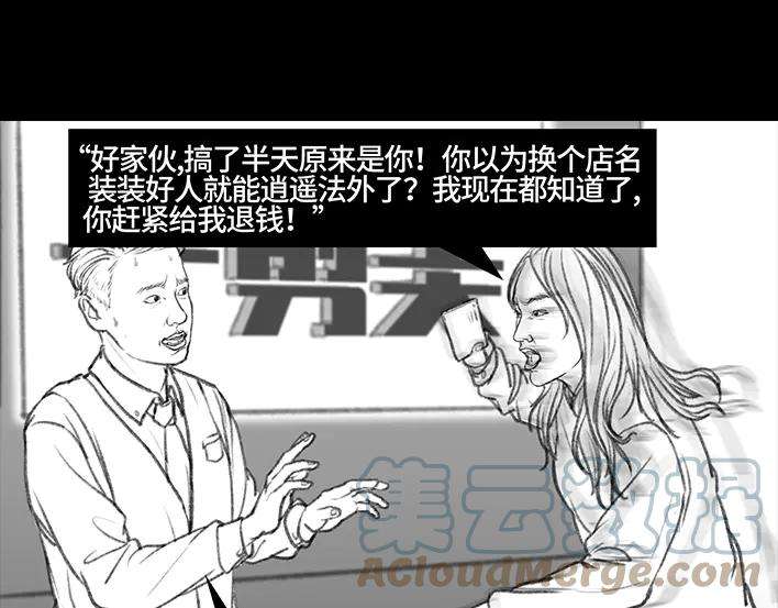 胡渣少女理发店